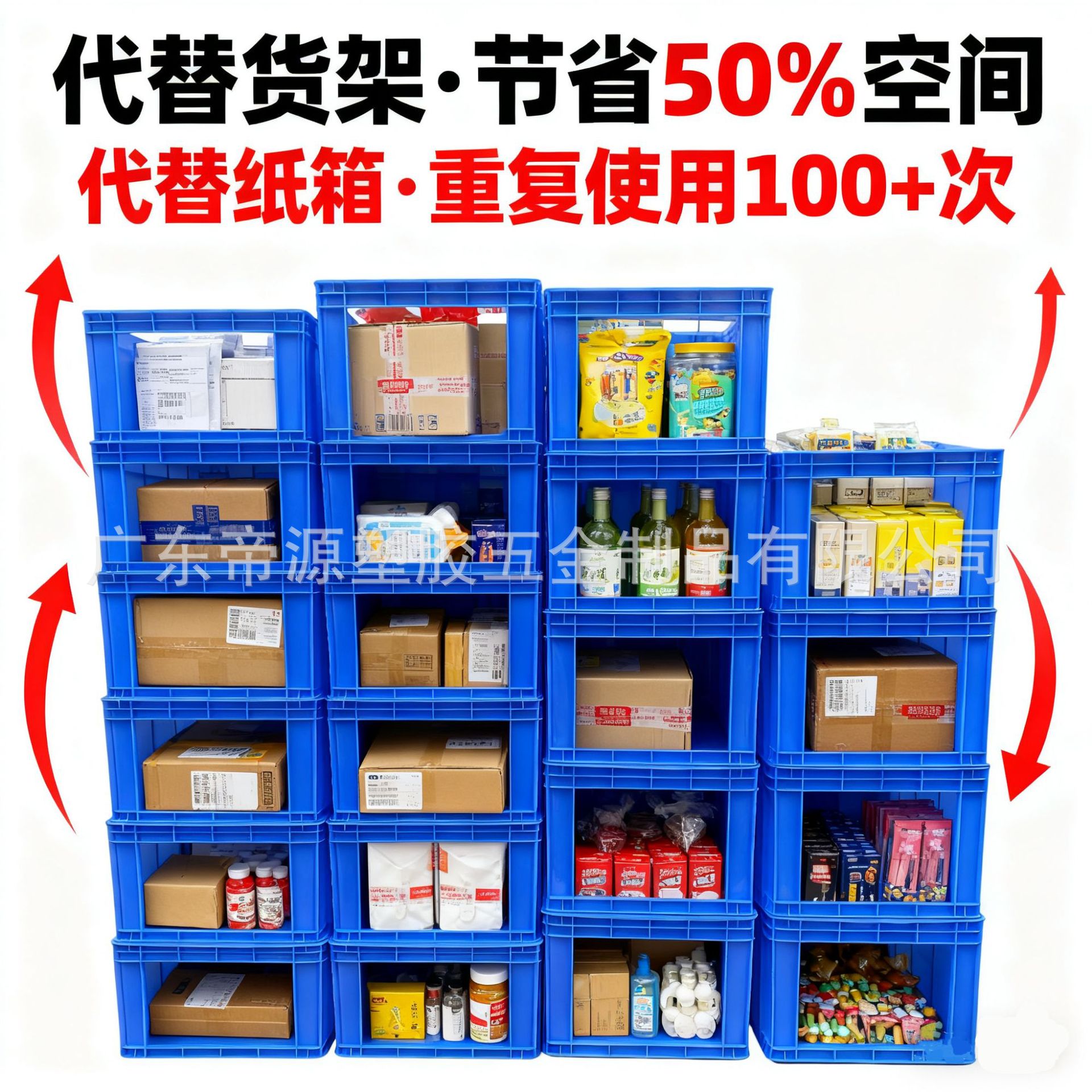 电商专用开口箱货架周转箱可推叠分拣箱分类仓储长方形