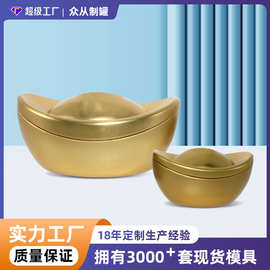 马口铁金元宝铁罐食品级包装密封小大号年货糕点糖果金元宝罐定制