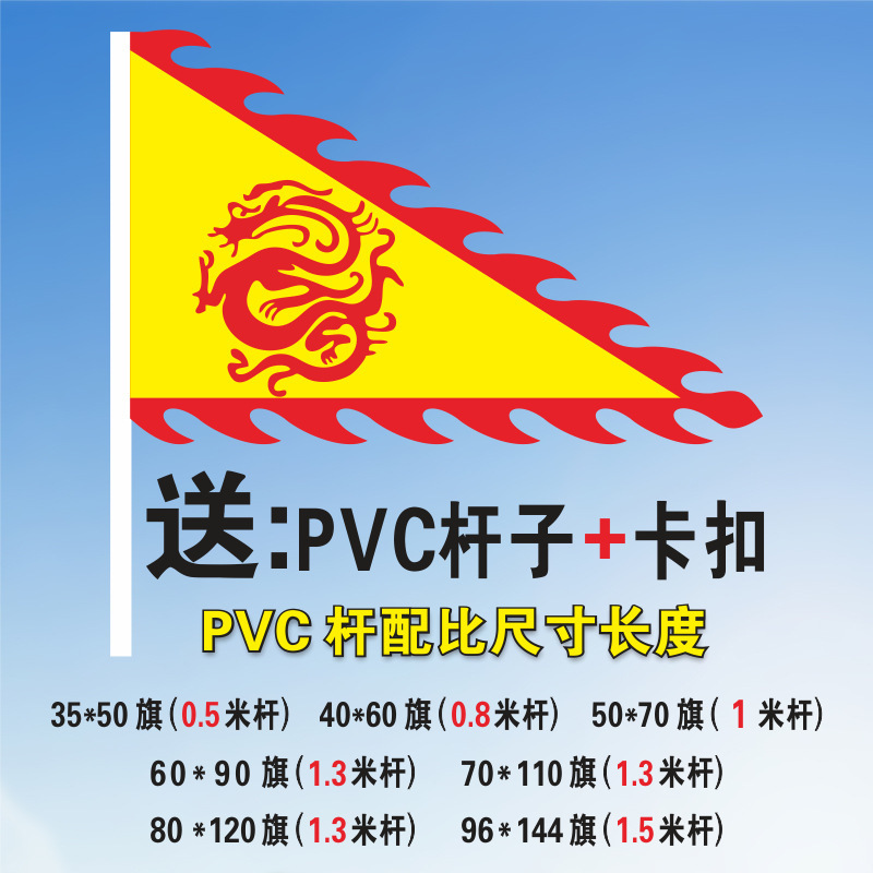 Chuangyao 武道パフォーマンスフラッグ学校キャンパスパフォーマンス小道具京劇フェイシャルフラッグ岳字旗グループフラッグチームフラッグアンティークフラッグ|undefined