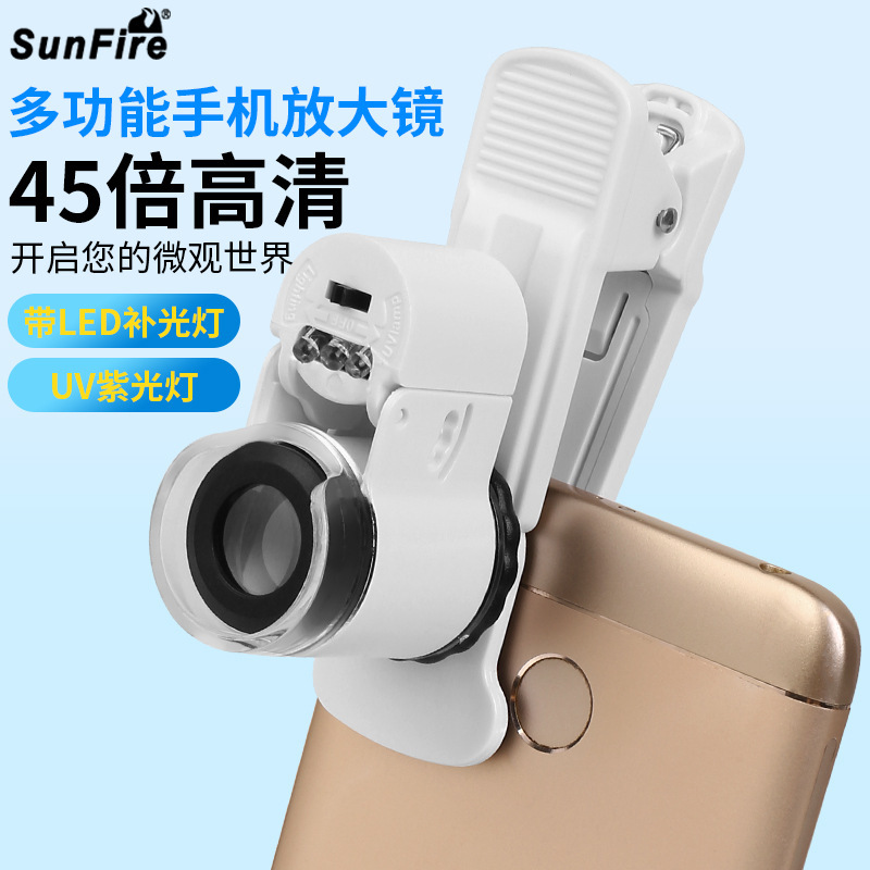 携帯電話クリップ付き高倍率45倍ジュエリー骨董品鑑定拡大鏡ダイヤモンドウエストコードGIA顕微鏡9882|undefined