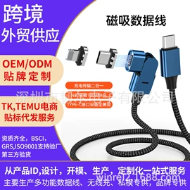 手机数据线;数码无线充;车载手机支架