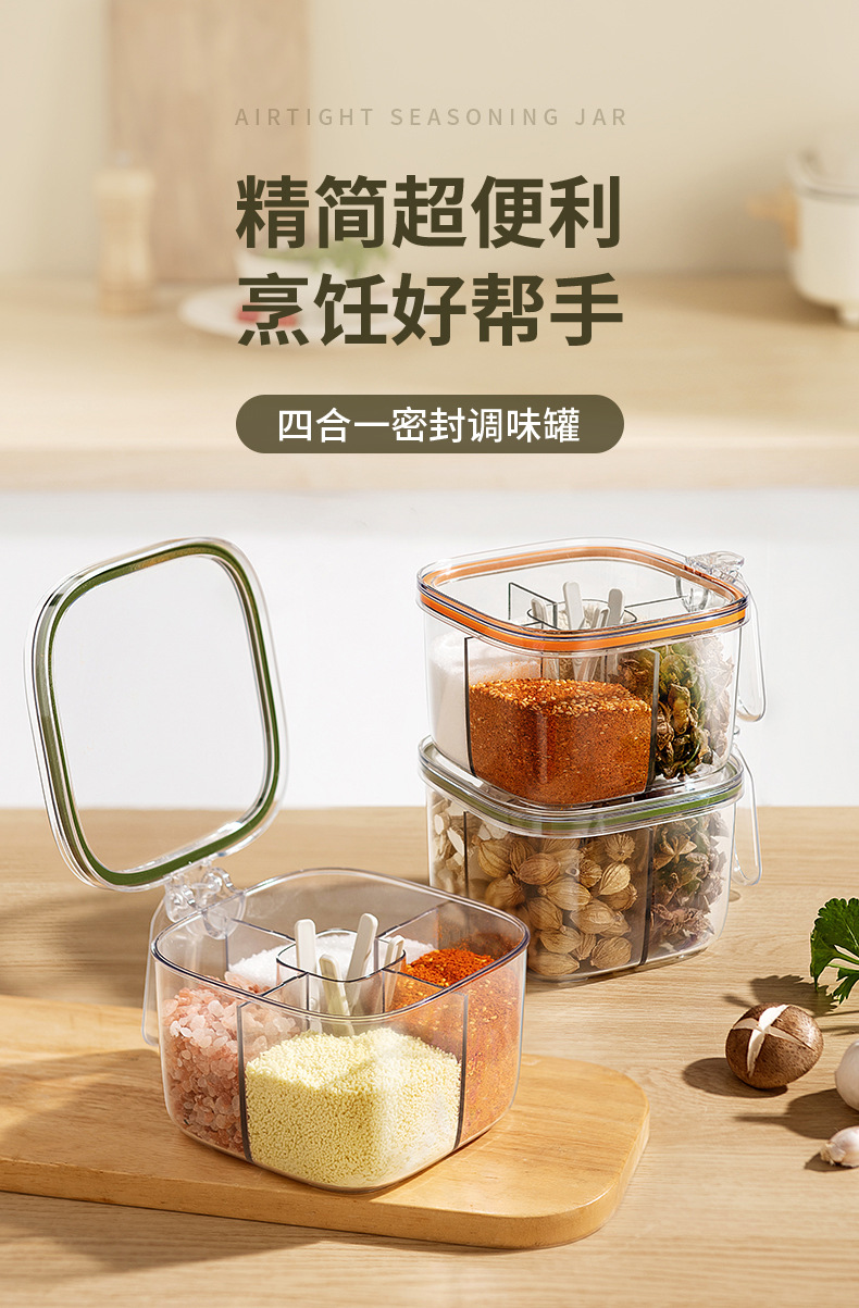 一体多格调味罐_01.jpg