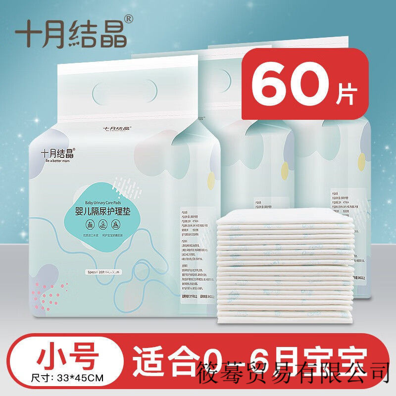 October Crystal Baby Diaper Pad Disposable Nursing Pad Absorbent Breathable Diaper Bed Sheets Baby Changing Pad