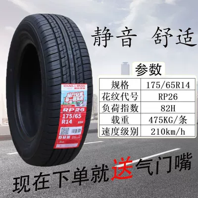 50 55 60 65 | Off-road şinlər - chaoyang-17565r14-rp26
