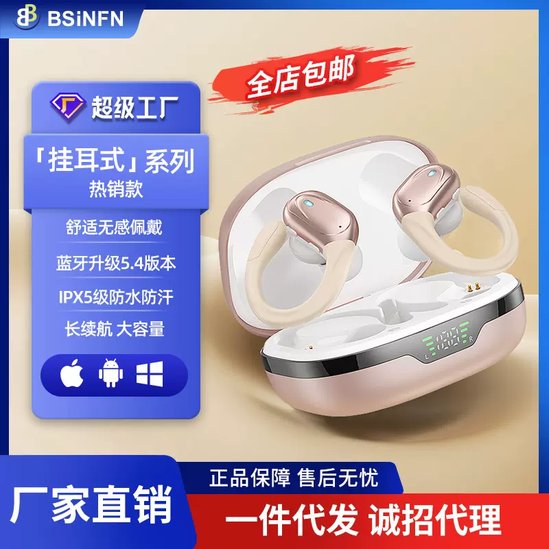 新款私模智能科技声学降噪数显充电仓挂耳式无线耳机高清蓝牙耳机