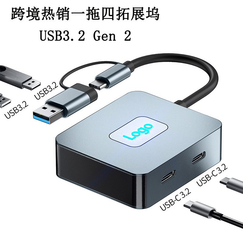New four-in-one USB3.2 hub high-speed 10Gbps laptop docking station USB3.2 gen 2