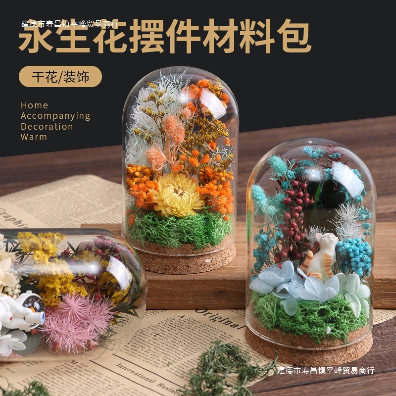 女神节永生花材料包手工摆件干花玻璃罩装饰花盒花束插花暖场