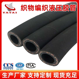高低压橡胶管;编织胶管;耐油胶管
