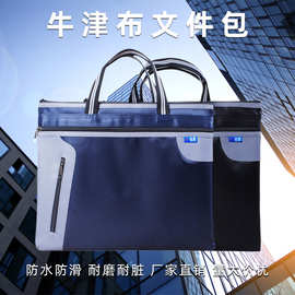 商务公文包大容量A4文件收纳包手提批发牛津布帆布办公会议公文袋