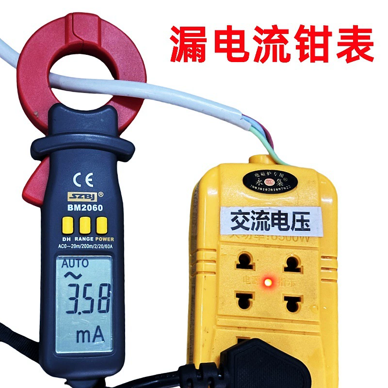 Ток утечки токовые клещи Binjiang BM2060 цифровые микротоковые клещи 20 мА ~ 60А обнаружение утечки