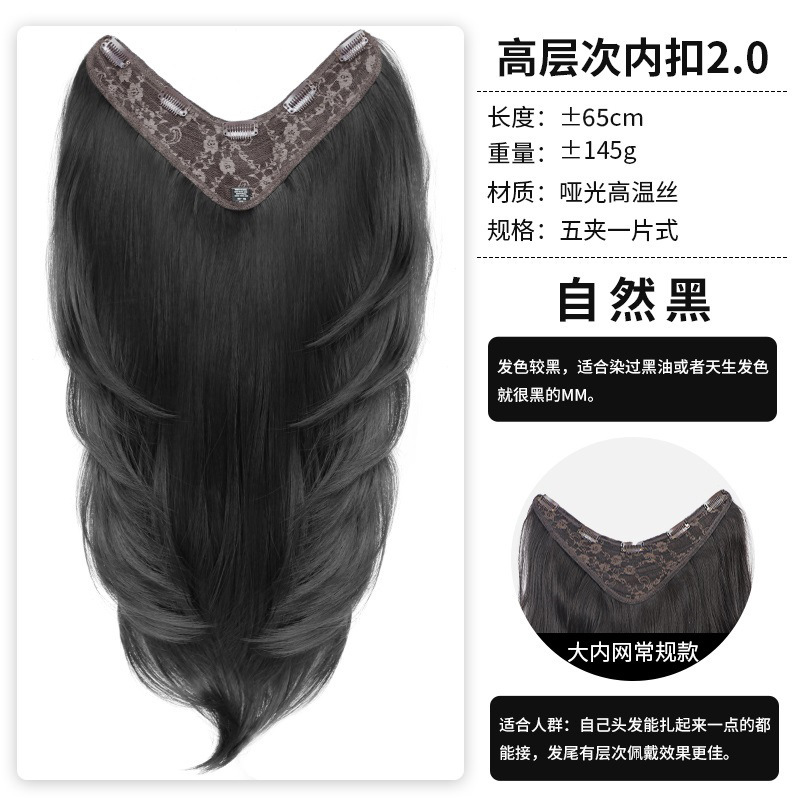高层次u型假发片女增发量蓬松一片式长直发内卷隐形无痕发片|undefined