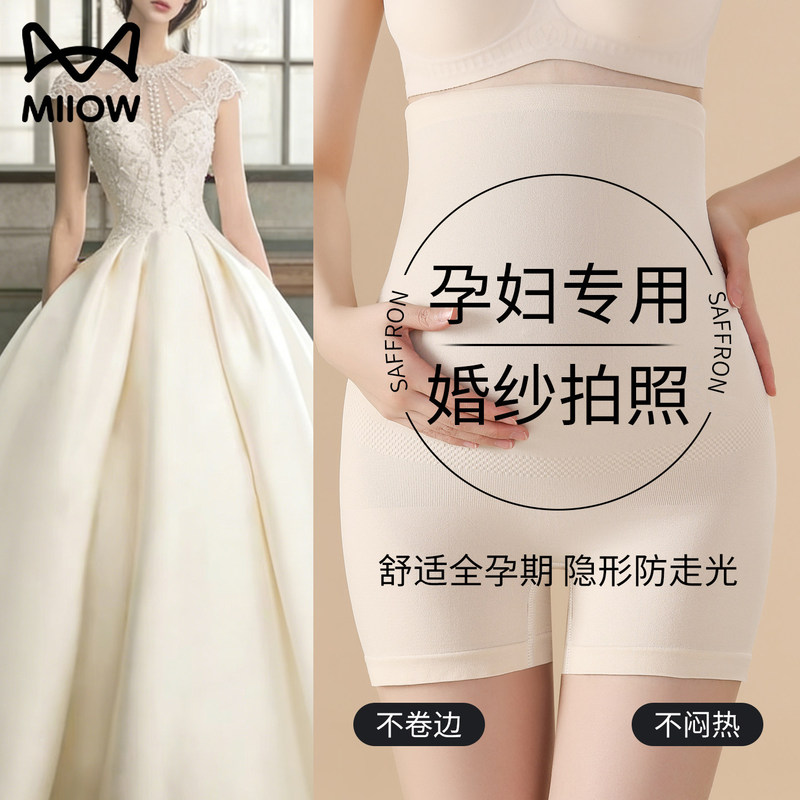 Seamless anti-exposure high-waisted maternity support briefs for wedding photos, two-in-one safety pants and underwear for pregnant women Seamless anti-exposure high-waisted maternity support briefs for wedding photos, two-in-one safety pants and underwear for pregnant women
