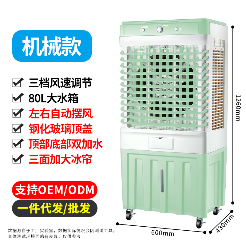 Ventilador de aire acondicionado transfronterizo Refrigeración Hogar pequeño con agua Aire acondicionado Ventilador de aire acondicionado Ventilador de refrigeración por agua Enfriador de aire industrial al por mayor