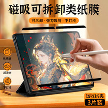 ����С��ƽ��6pro��ֽĤƽ��6�ֻ�Ĥpad5pro�����ɲ�ж4plusȫ��R