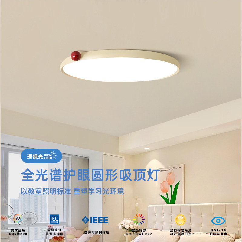 Bedroom Lamp Cream Wind Ultra-thin Small Milk Bean Eye Protection Ceiling Lamp Full Spectrum Simple Silent Style Master Bedroom Lamp for Children Bedroom Lamp Cream Wind Ultra-thin Small Milk Bean Eye Protection Ceiling Lamp Full Spectrum Simple Silent Style Master Bedroom Lamp for Children