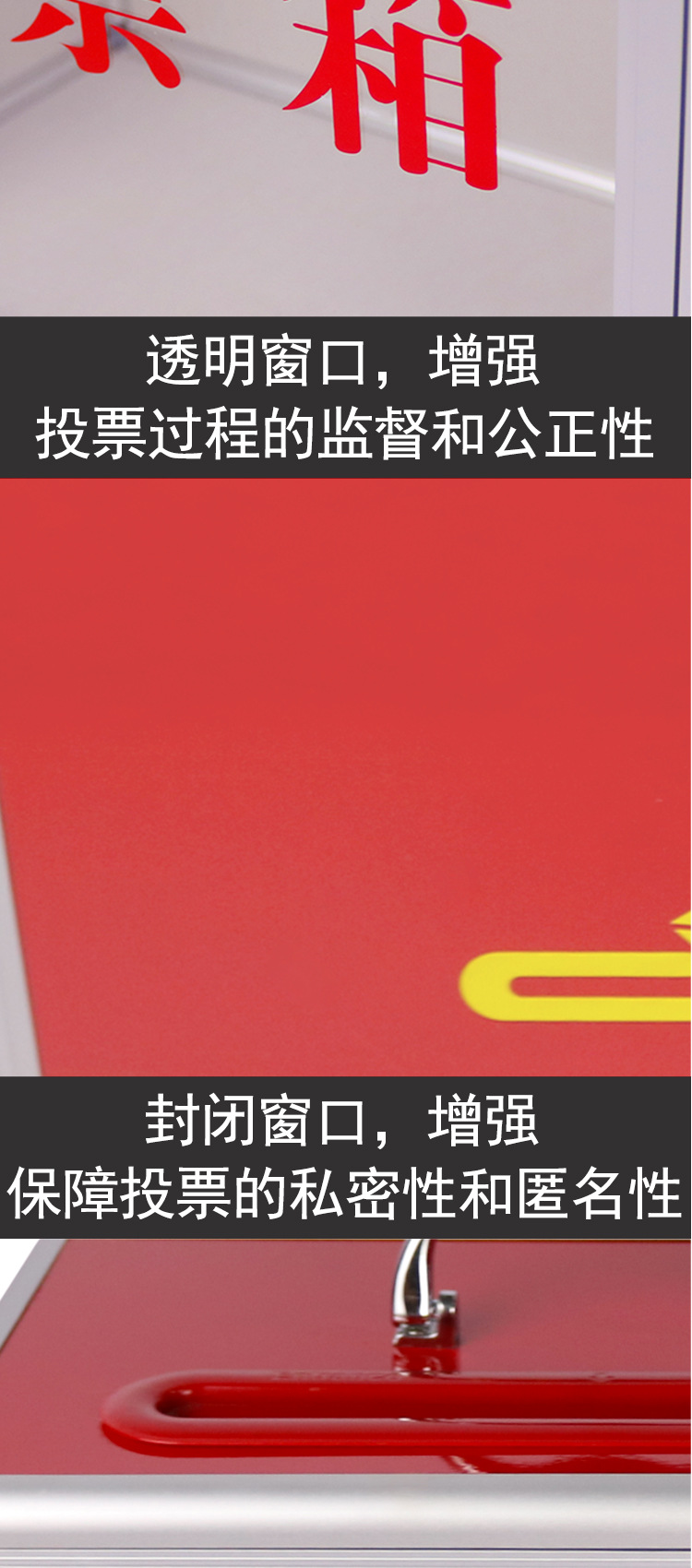 14投票箱T-516全红和T-516半透明详情_06.jpg