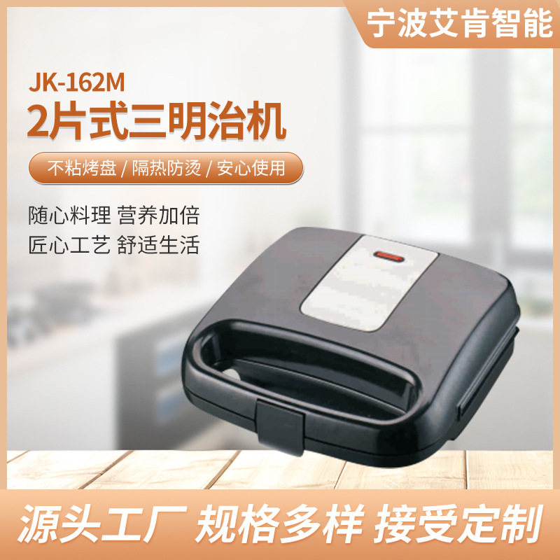 Sandwich Machine Sandwich Breakfast Machine Toast Multi-function Waffle Machine Household Double Plate Omelette Machine