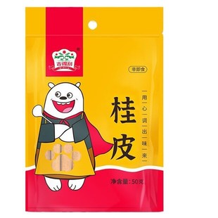 ��������Ƥ50g/���b�������u�ϰ˽Ǵ��ϻ������ϼ����{ζ���{��