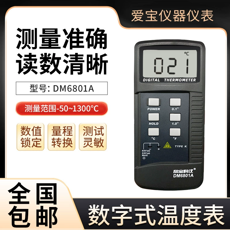 Xinbao DM6801A цифровой контактный термометр для измерения температуры, термометр с цифровым дисплеем, одноканальный термометр, термометр