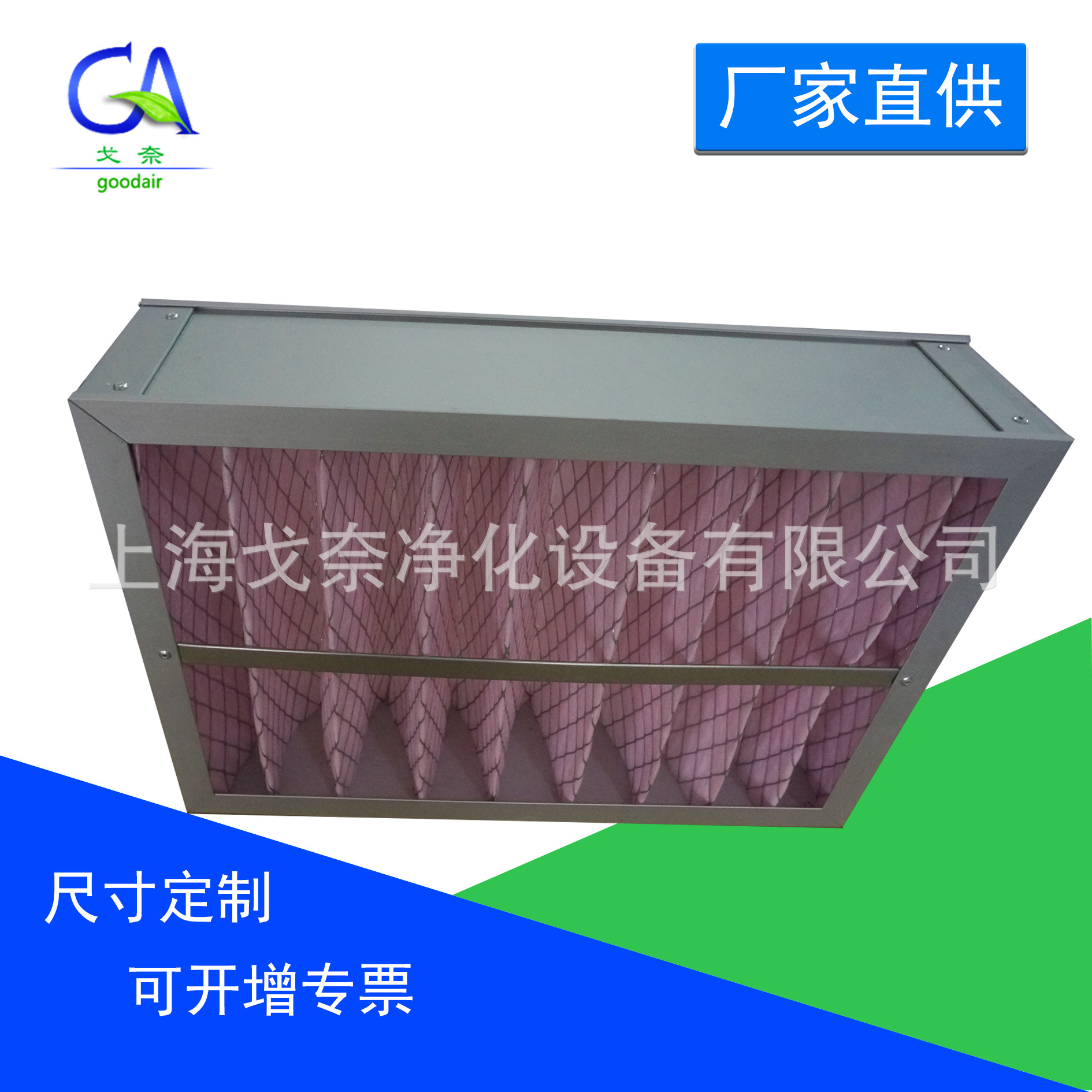 净化洁净室中效板式过滤器