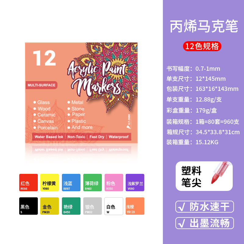 Rotulador acrílico Somechi, opaco y apilable, especial para arte estudiantil, no se mancha, adecuado para dibujar a mano y hacer grafitis.