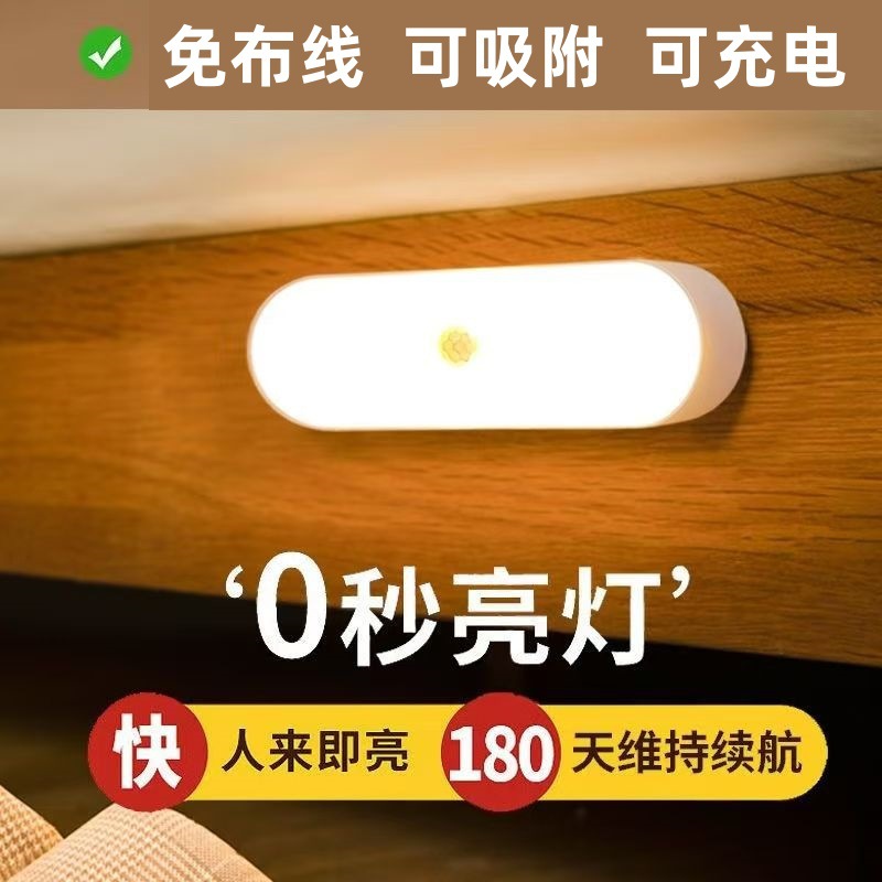 led智能人体感应人走灯灭家用卧室床头夜用过道楼梯小夜灯宿舍