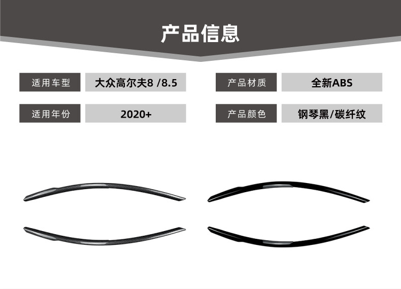 Suitable for Volkswagen Golf 8, Golf MK8, 8.5, 2020+ front headlight eyebrow car sticker, cross-border modification