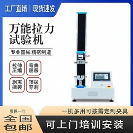 疲劳试验机;压力试验机;影像仪