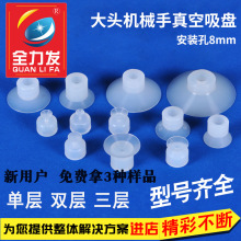 全力发大头真空吸盘工业SP/DP机械手配件真空吸盘吸嘴硅胶气动