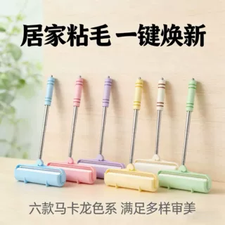 厂家粘毛器滚筒伸缩滚刷可撕卷纸粘猫毛滚床上地板衣服除头发清洁
