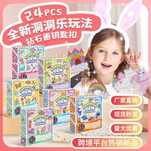 24PCS钻石画钥匙扣儿童手工diy亚克力跨境盲盒洞洞乐钻石贴画现货