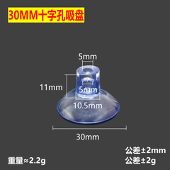 卸売り30mm十字穴縦穴吸盤pvc穿孔透明旗吸盤青色透明ペン座吸盤
