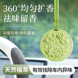 汽车衣柜香薰衣橱石膏香片家用冰箱贴留香氛房间熏香女生车载香挂