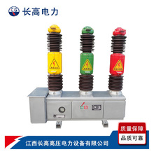 LW16-40.5户外高压六氟化硫断路器&LW8-40.5&LW8-35&LW16-35KV