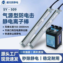 静电消除器;离子风机;离子风棒