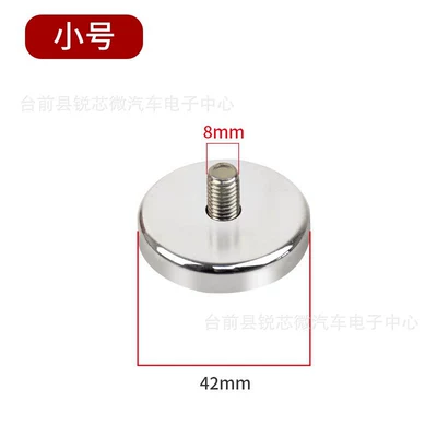 with screw-fixed base, LED spotlight, Other Automotive Safety Supplies - d-42cm-strong-magnet-uncoated