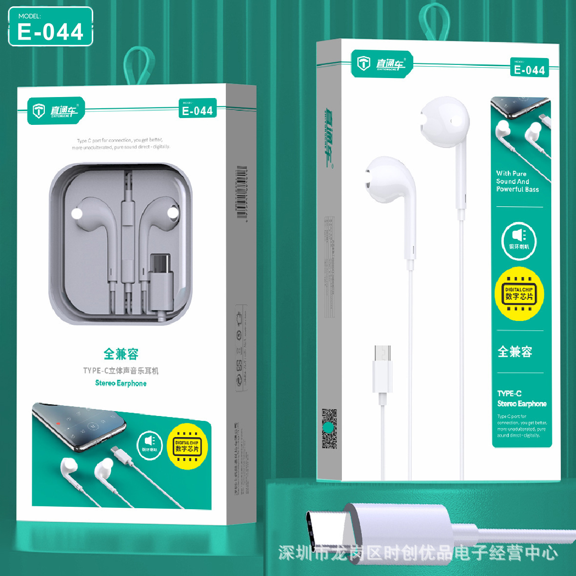 P4P E044 earphone digital decoding Type-C earphone sound quality fully compatible with mobile phone type-c earphone