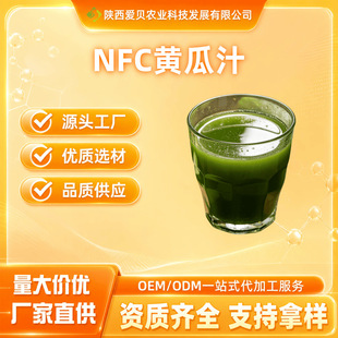 NFC�S��֭ ��֭����ǹ�ʳƷ �Lζ�ӹ�����ʳƷ��ԭ�� ����r��