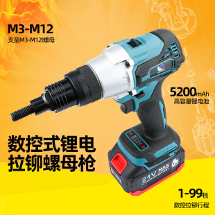 Subao S-class CNC full-automatic rivet nut gun lithium electric pull-in gun pull-in gun pull-in gun pull-out gun Roma willow screw
