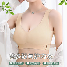 2022新款茶多酚交叉侧扣美背内衣女乳矫聚拢上托收副调整型文胸