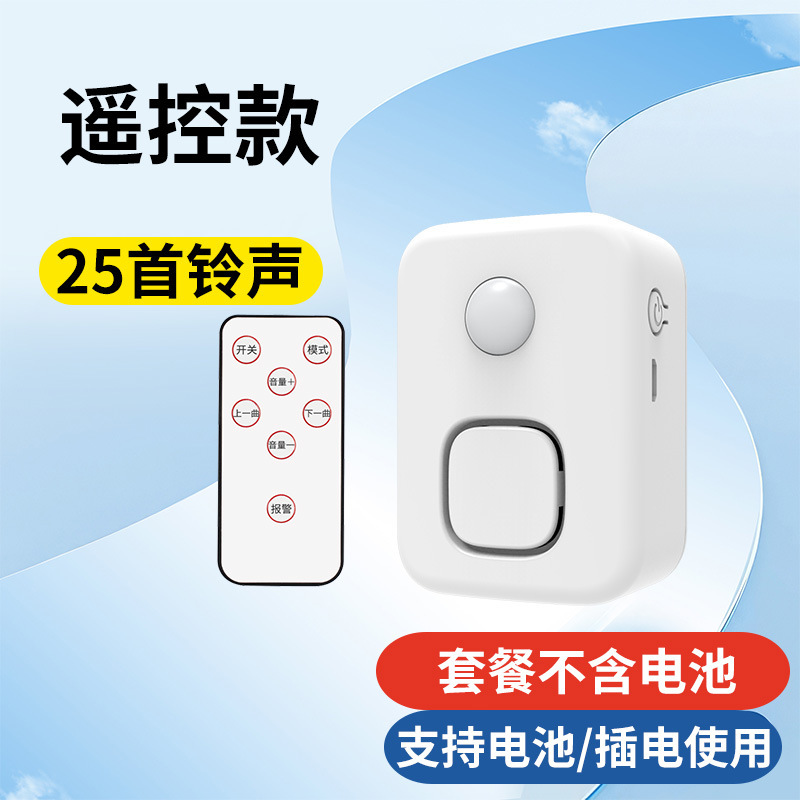 玄関へようこそドアセンサーショップの迎賓器音声提示器がドアベルを感知して店に入ってきて注意する|undefined