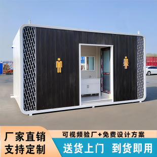 Scenic Area Environmental Protection Public Toilet Outdoor Park Apple Warehouse Public Toilet Luxury Mobile Toilet Ecological Toilet