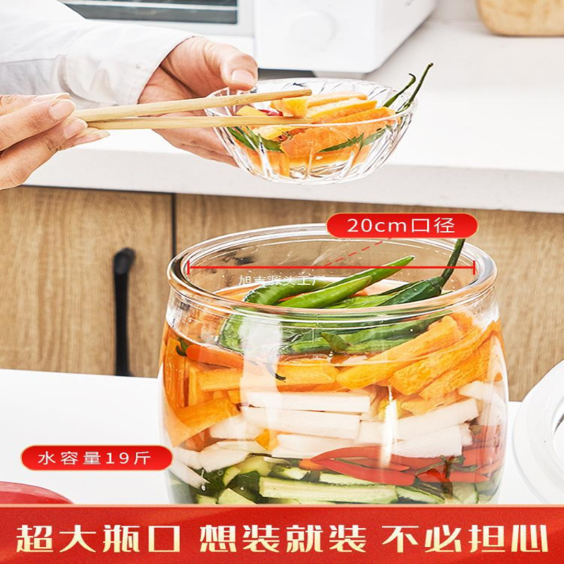 ピクルス瓶家庭用ガラス食品グレードの密封瓶漬け物瓶キャベツ漬け大口厚いガラス瓶|undefined