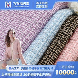 其他混纺面料;色织、提花布;毛呢
