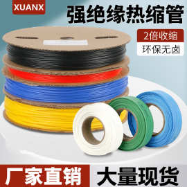 热缩管绝缘套管2倍收缩万能接线管电工接线家用数据线保护套