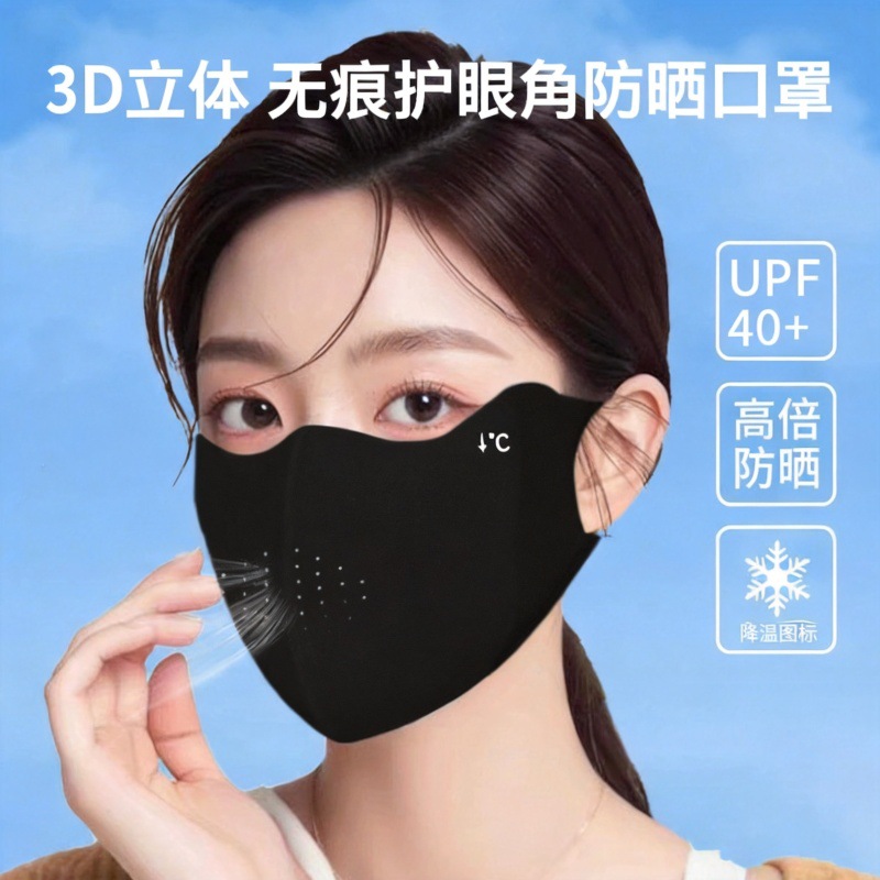 Sun Protection Mask with Small Square Pattern, Breathable and Cool, Seamless Eye Protection Face Mask, Sunshade for Summer, High Aesthetic Value