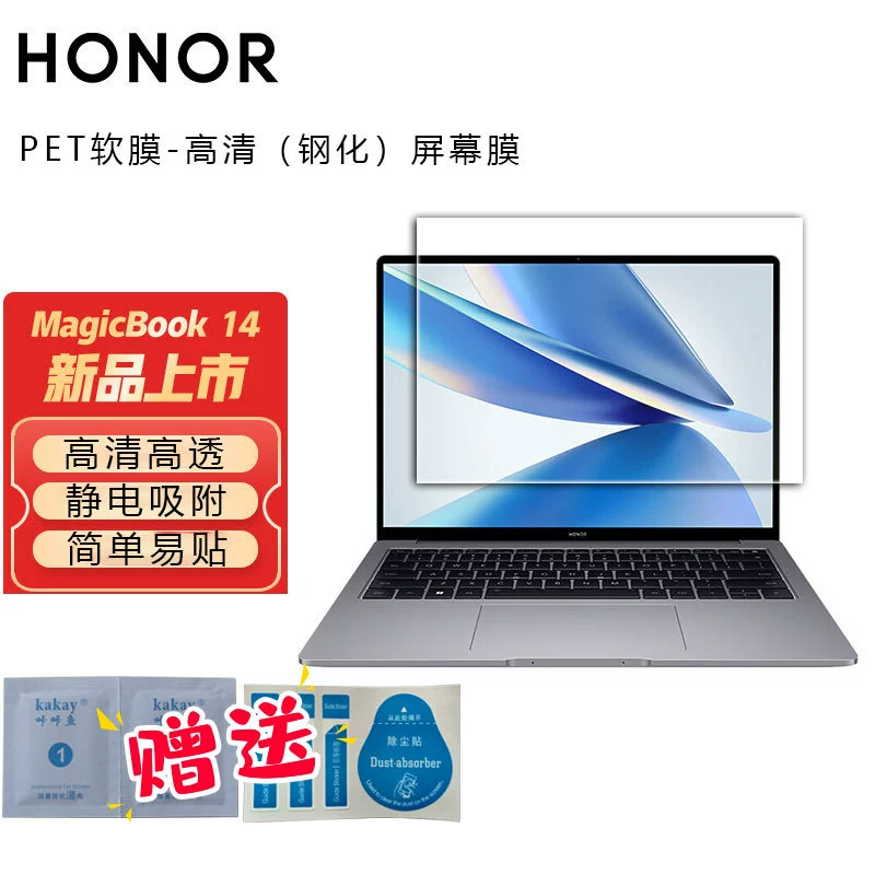 Honor, совместимая наклейка pro, защитный чехол для ноутбука, 14 штук, x16