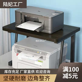 打印机置物架架子办公桌桌面支架置放架桌上电脑桌放置架双层托架