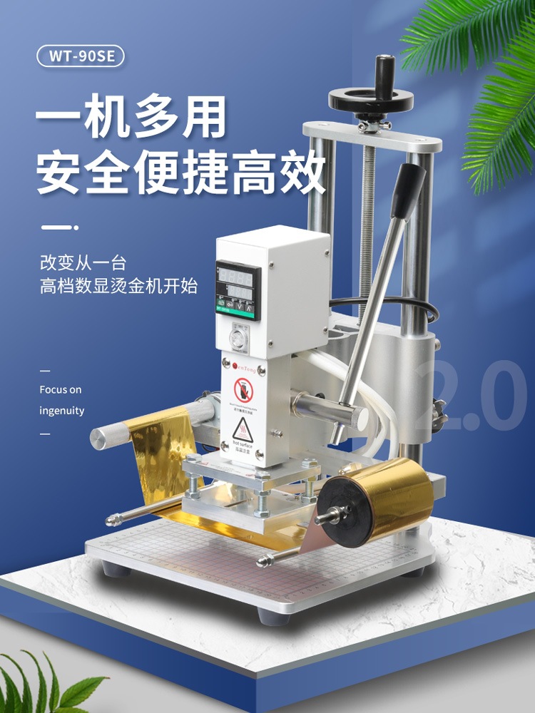 手动烫金机热压机蛋糕盒塑料皮革手机壳皮带纸质木头烙印机烫印机