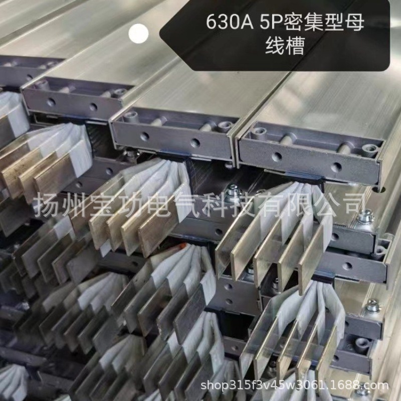 密集型母线槽630A800A1000A1250A1600A采用T2电解铜 免费测量